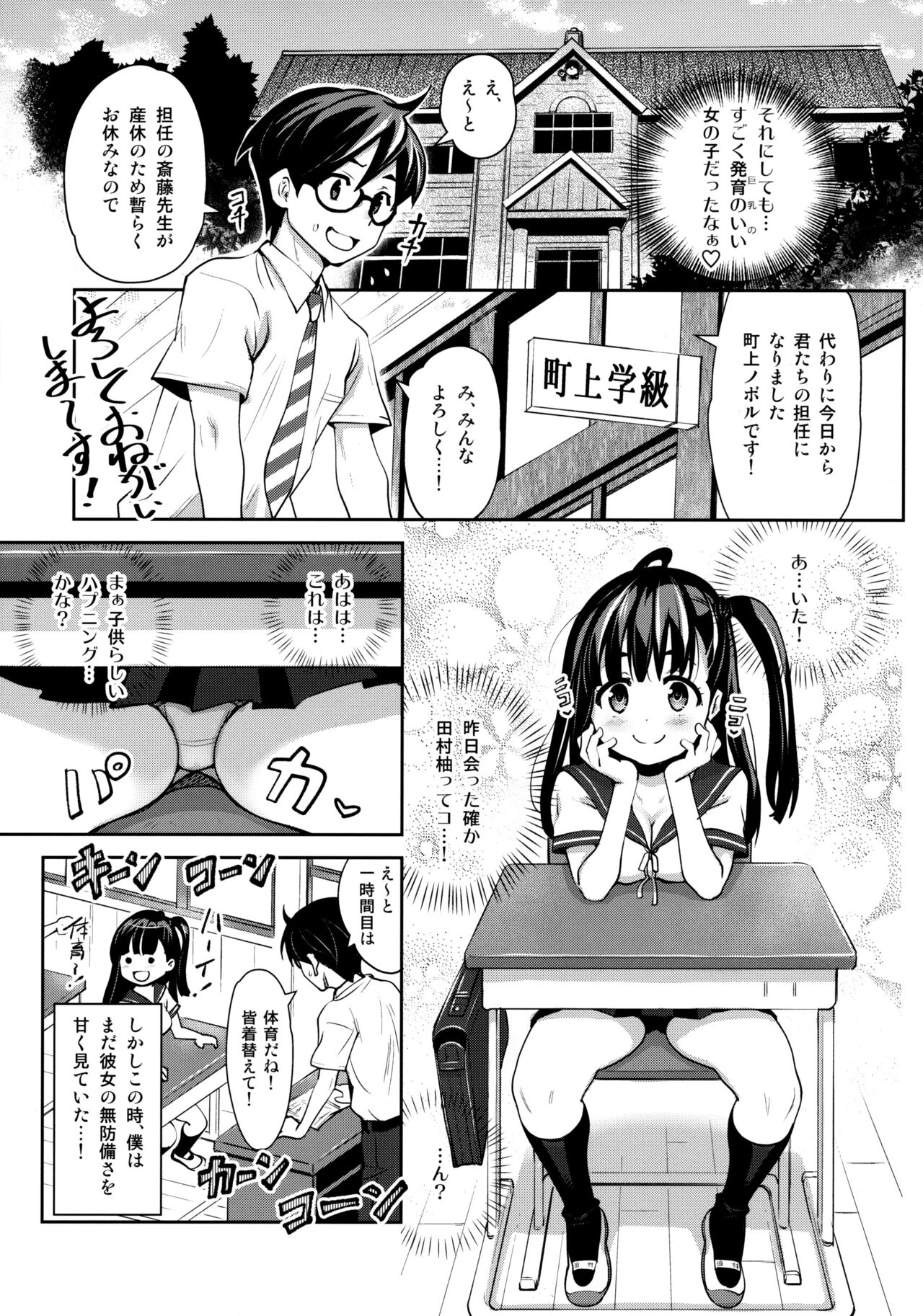 Inakax page 4 full