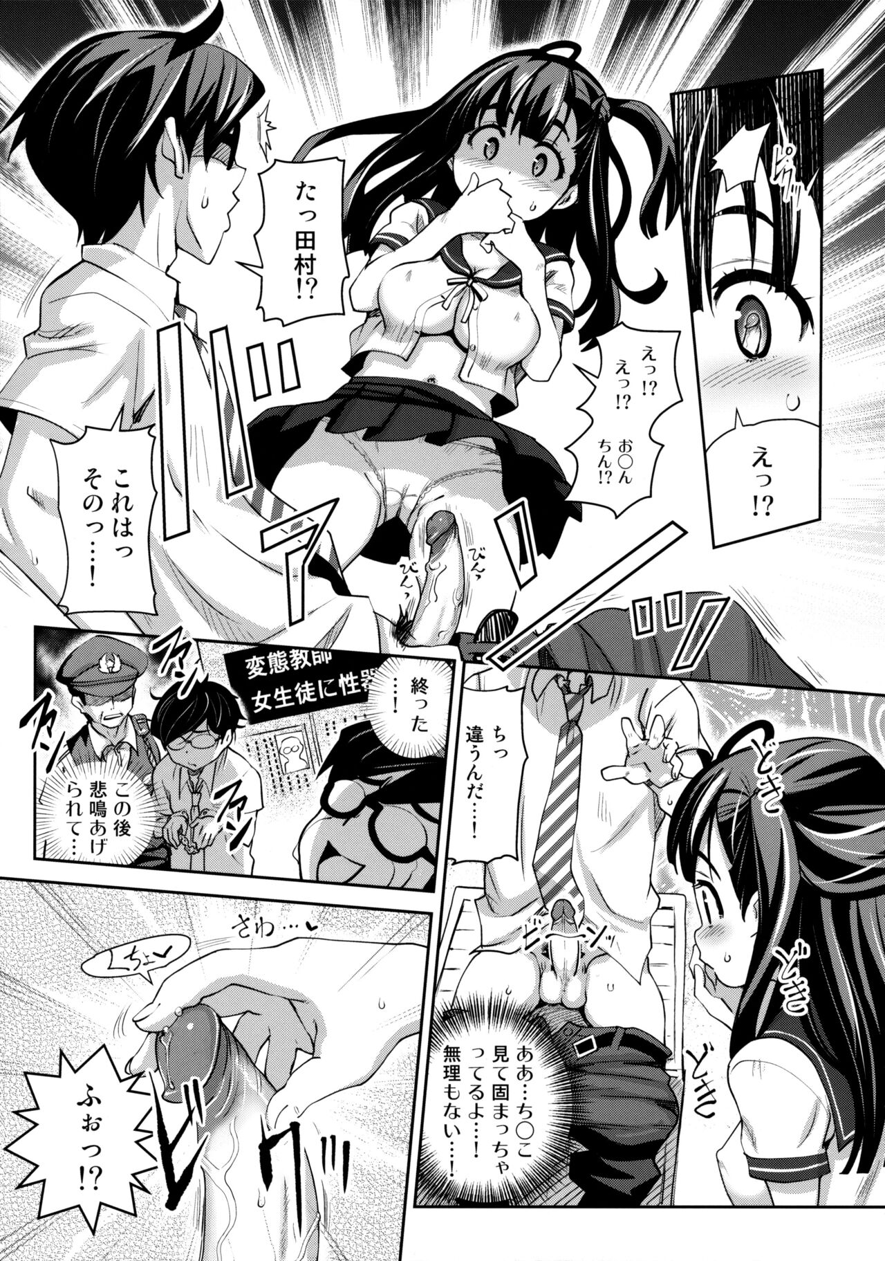 Inakax page 8 full