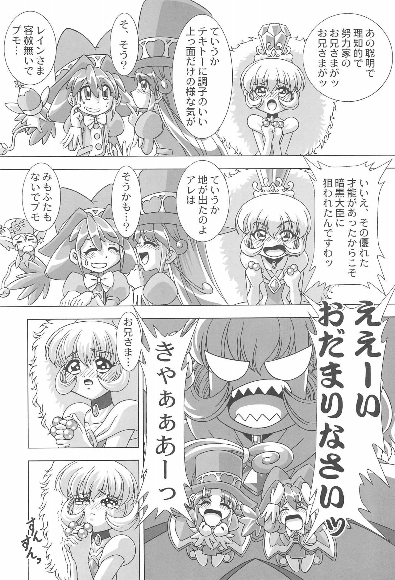 Dressup Dancing page 6 full