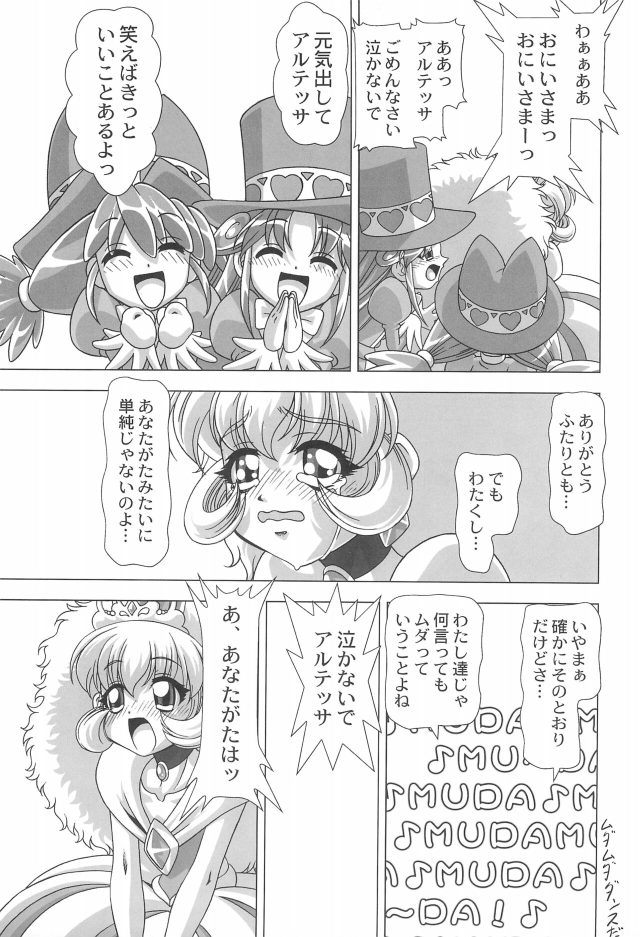 Dressup Dancing page 7 full