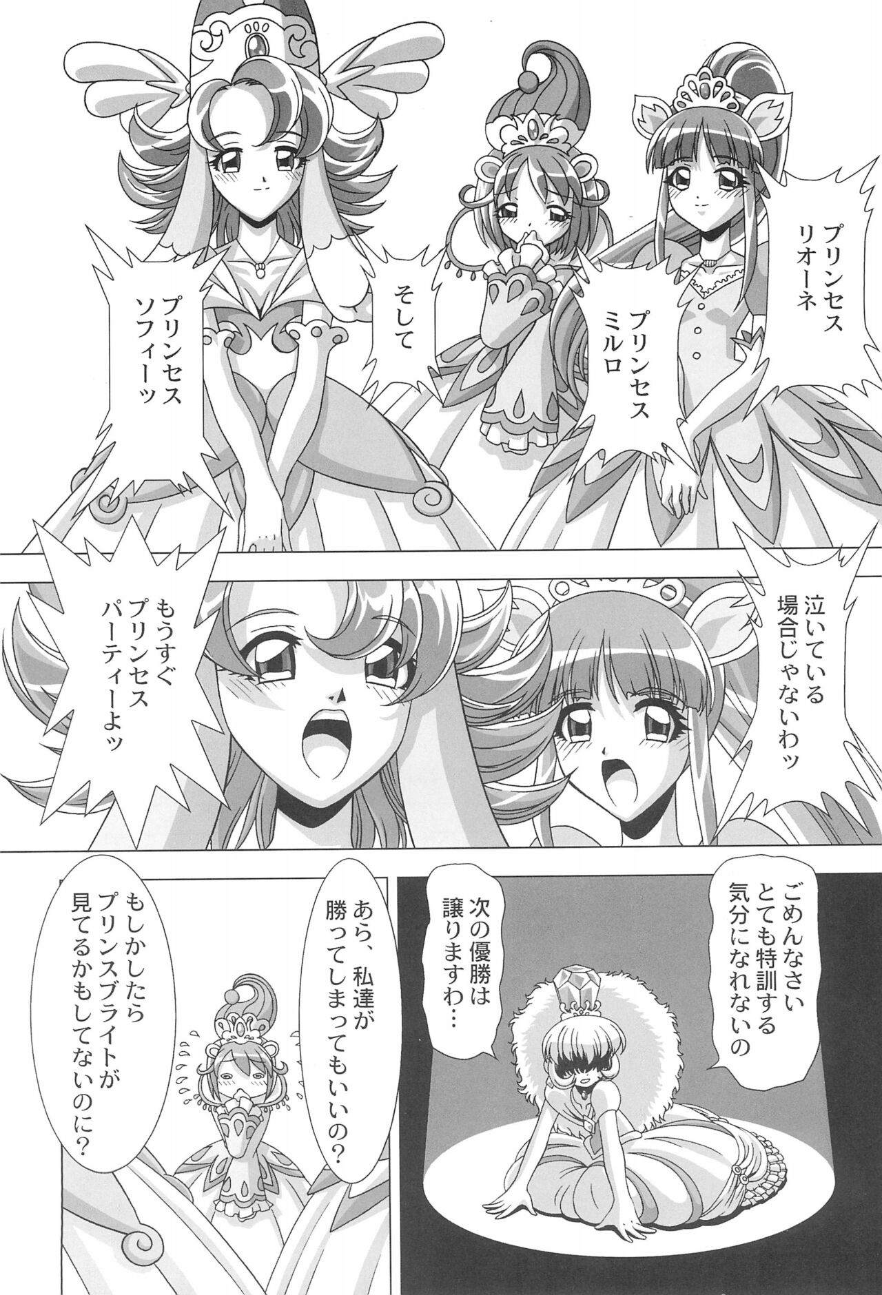 Dressup Dancing page 8 full