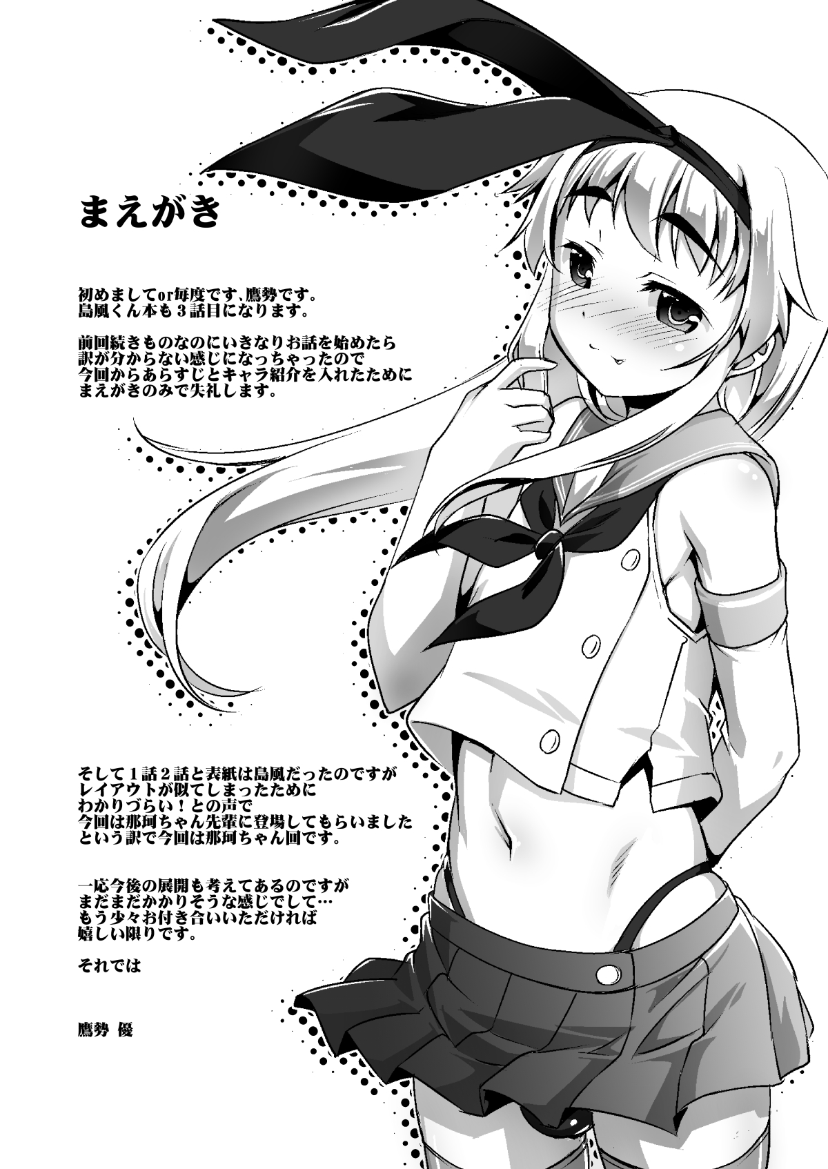 Kan Musu Shin no Hen page 2 full