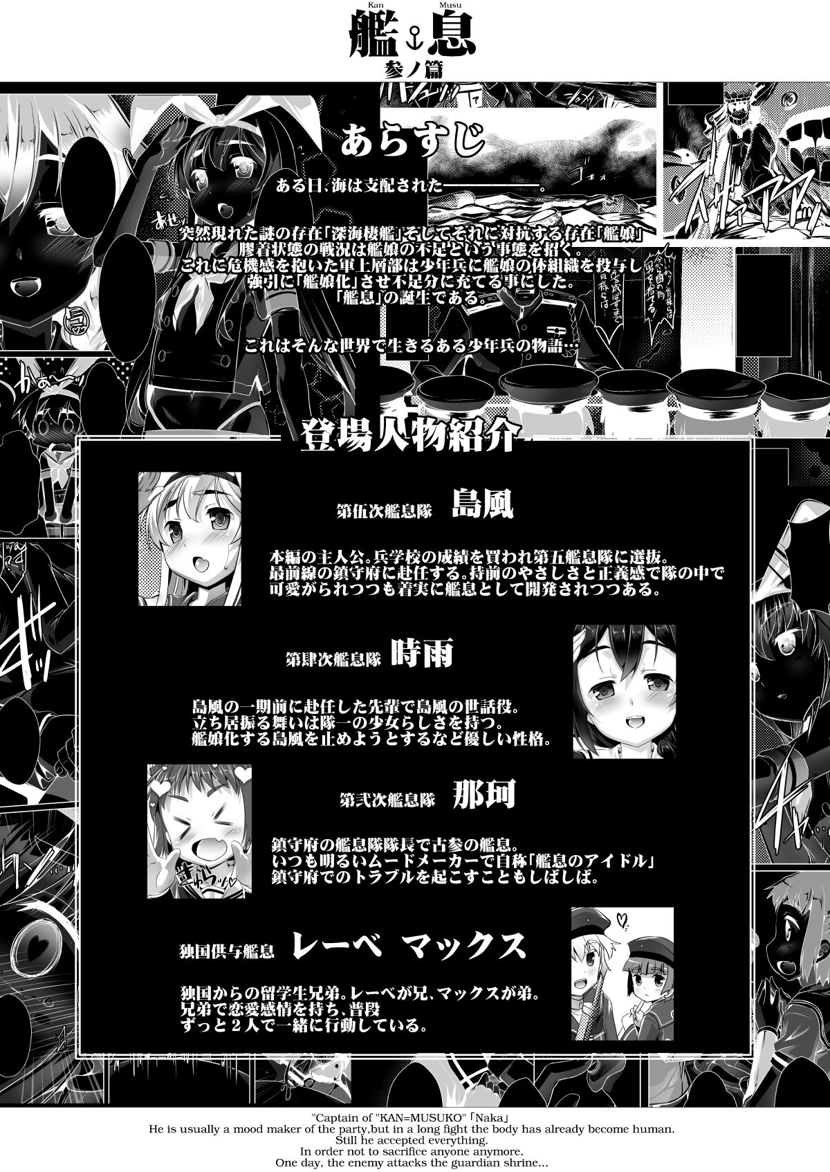 Kan Musu Shin no Hen page 3 full