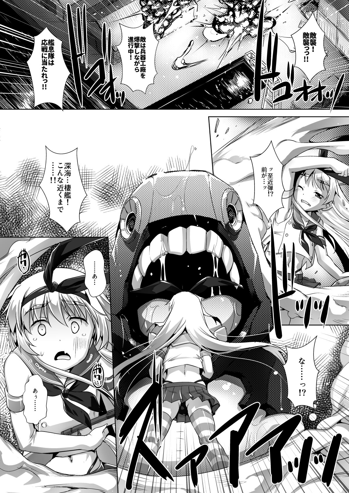 Kan Musu Shin no Hen page 4 full