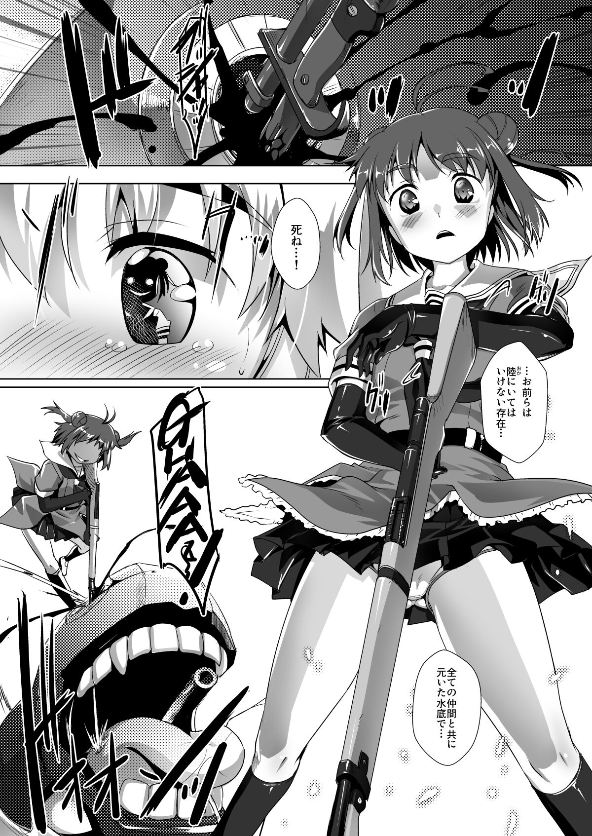 Kan Musu Shin no Hen page 6 full