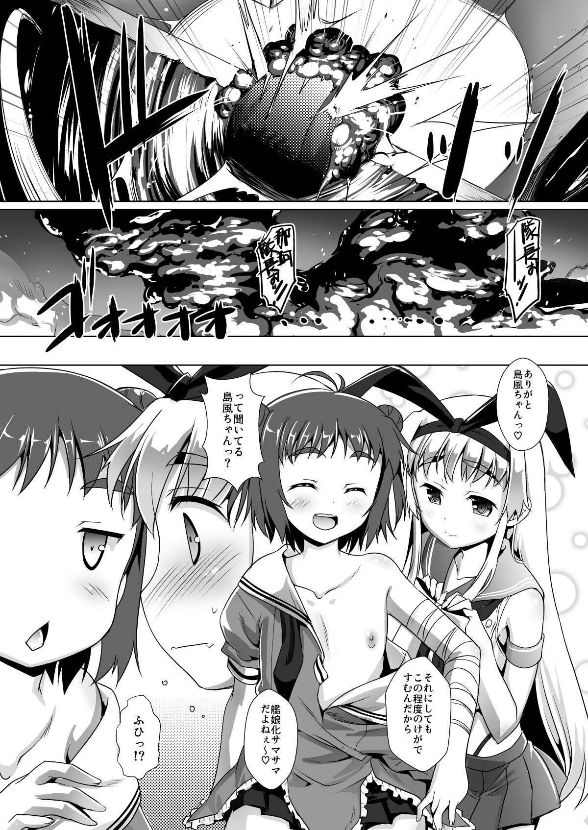 Kan Musu Shin no Hen page 8 full