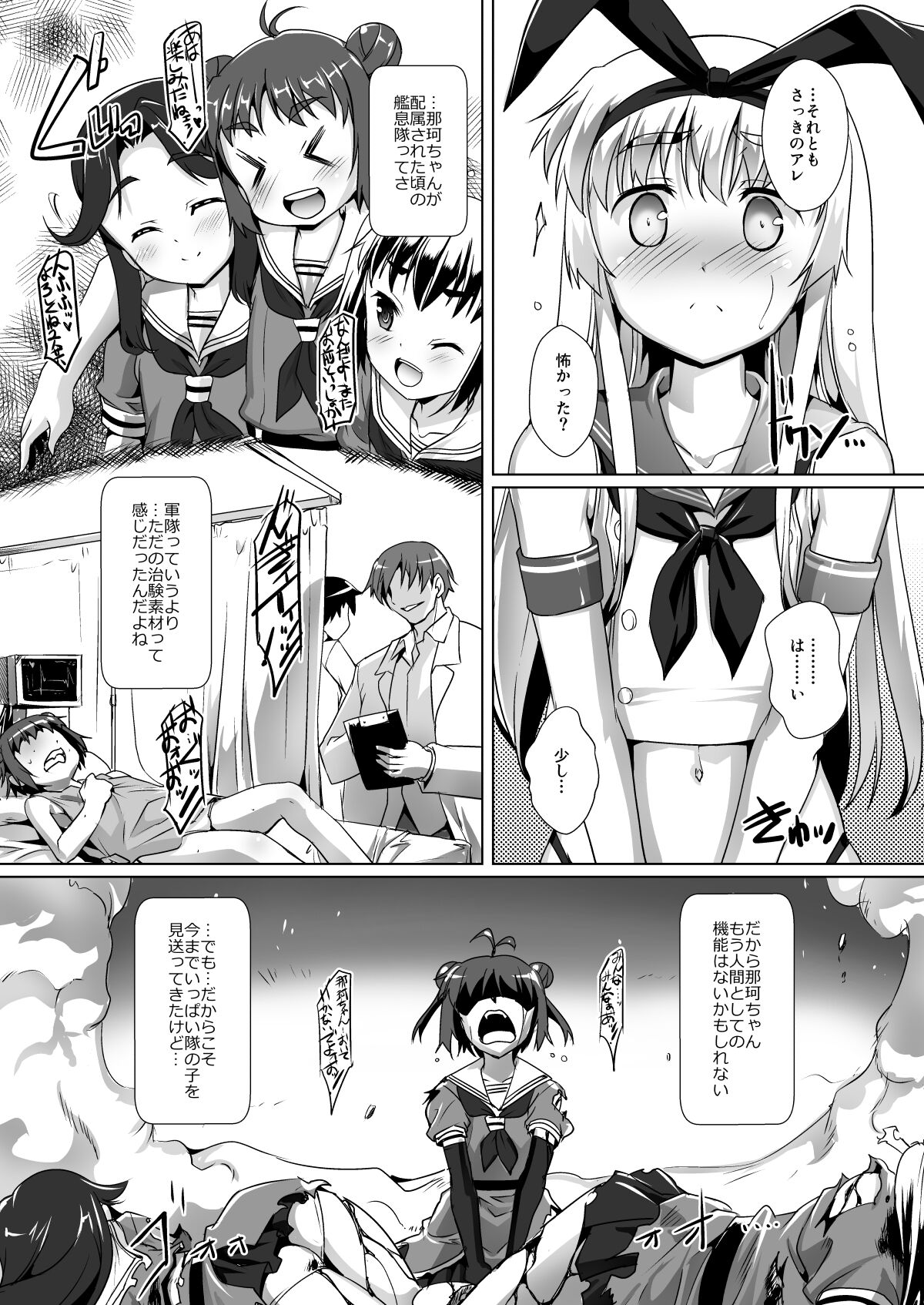 Kan Musu Shin no Hen page 9 full