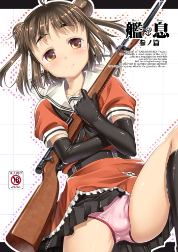 Kan Musu Shin no Hen cover