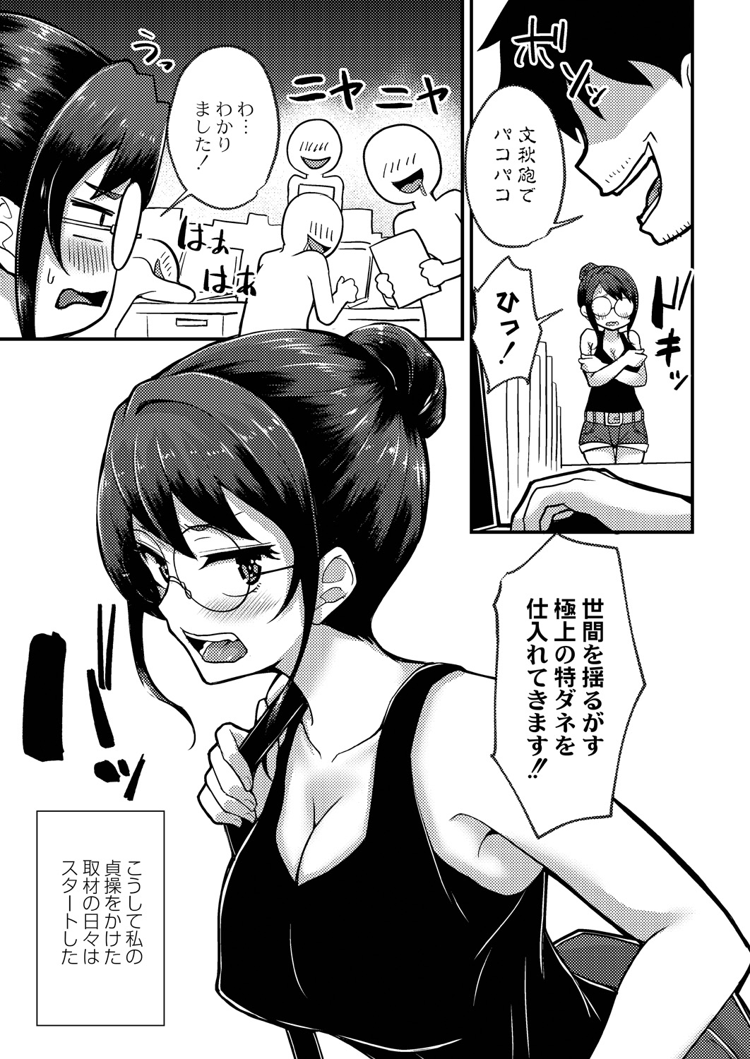 Otona No Ehon -DLsite Limited Edition- page 10 full