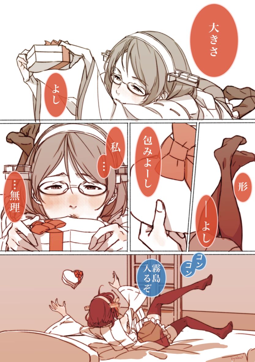 kyakuo page 3 full