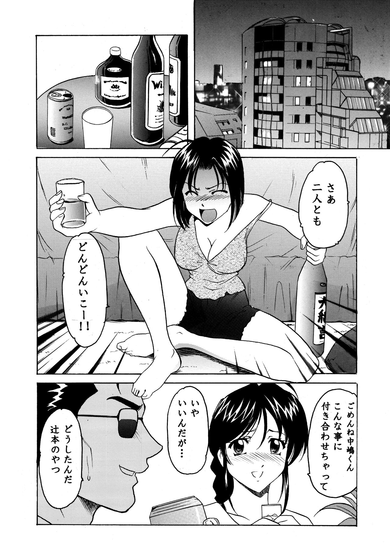 hosino don 01 manatu no yoru no yume page 3 full