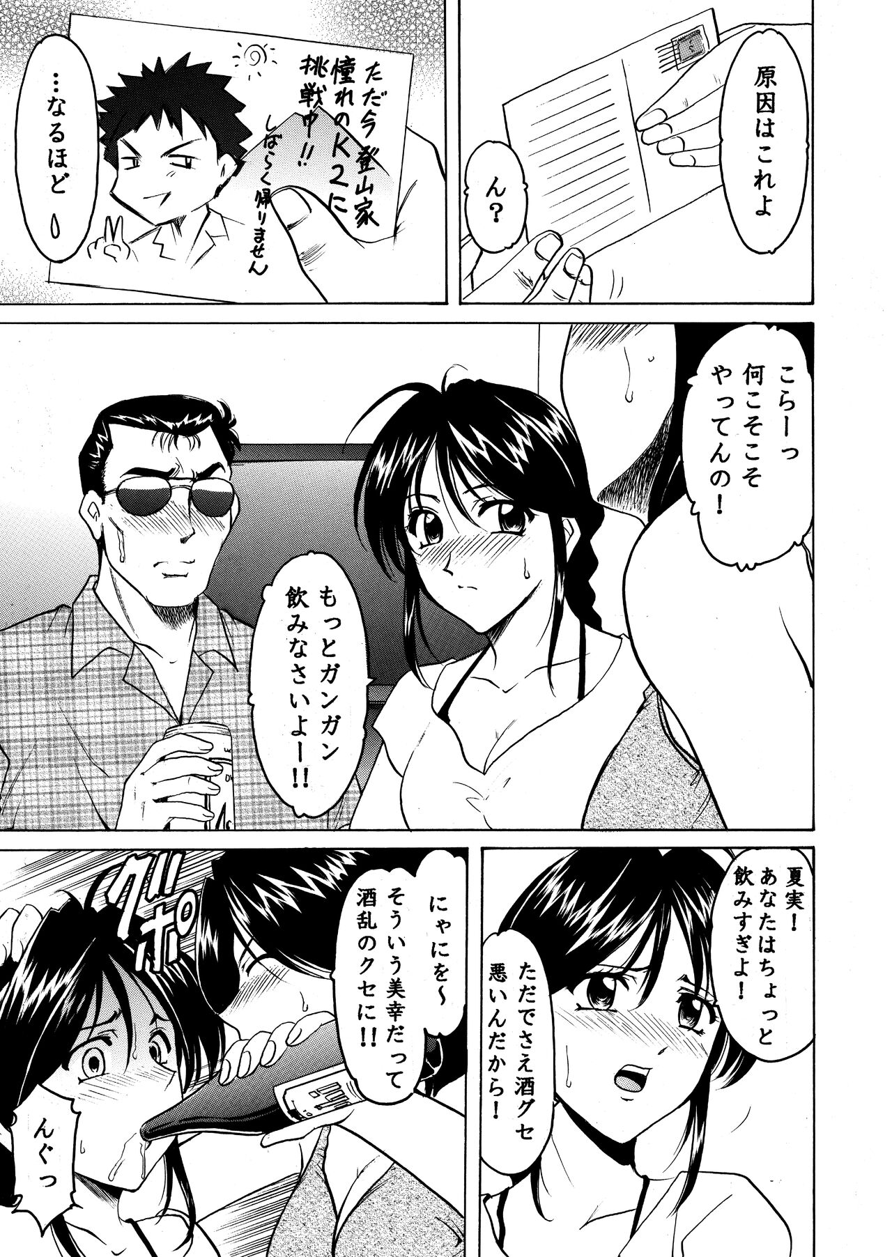 hosino don 01 manatu no yoru no yume page 4 full