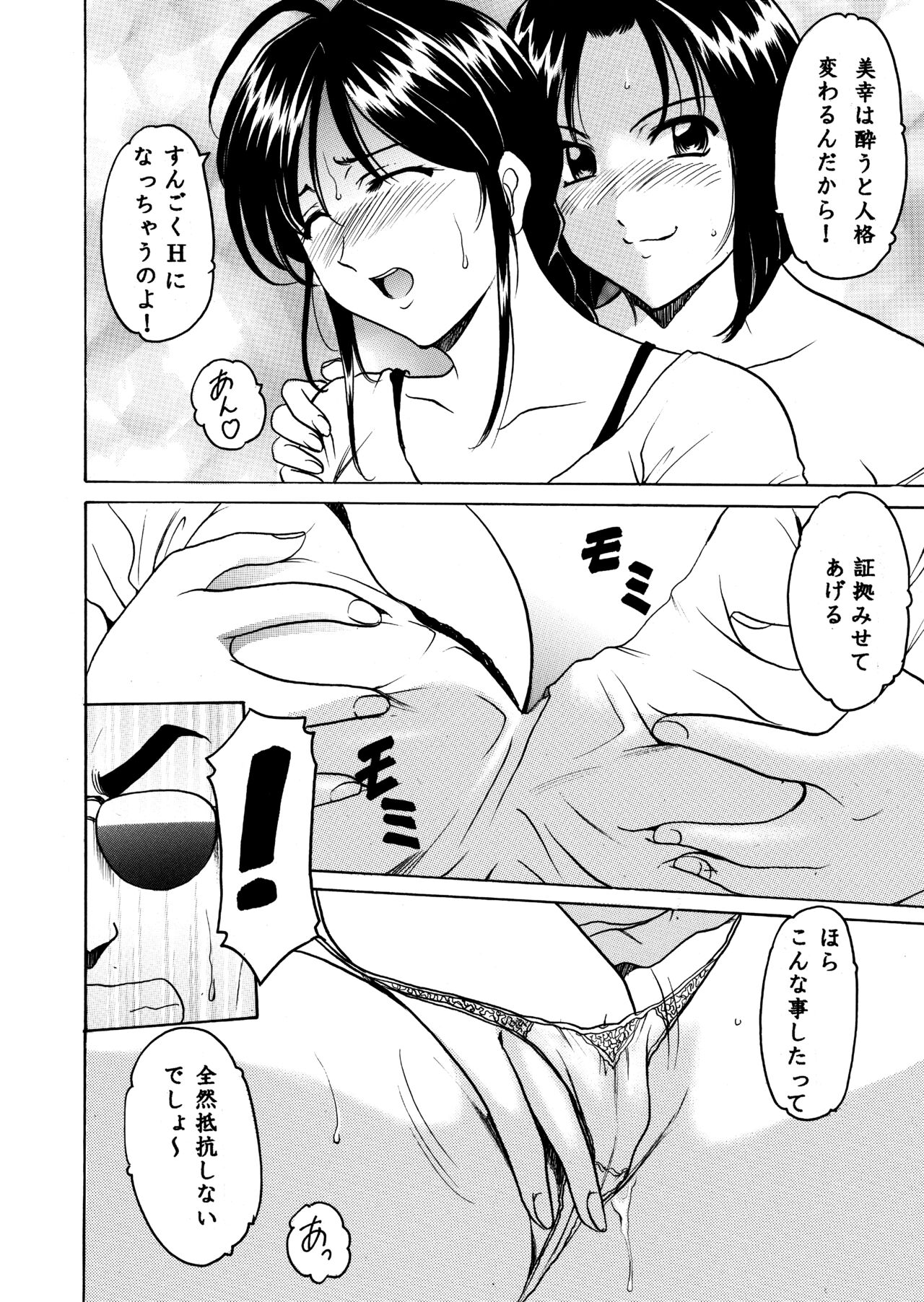 hosino don 01 manatu no yoru no yume page 7 full