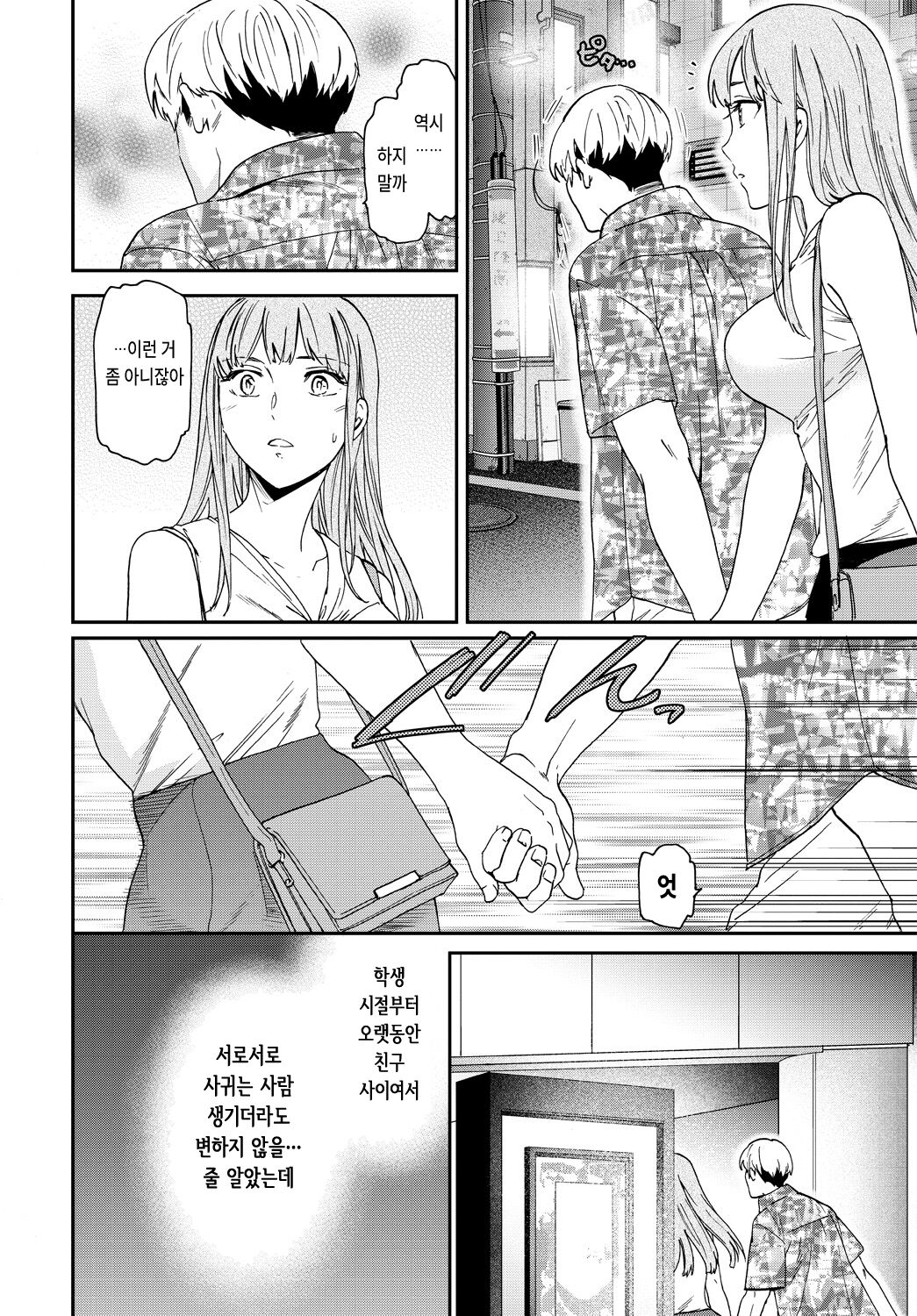 LOSE page 2 full