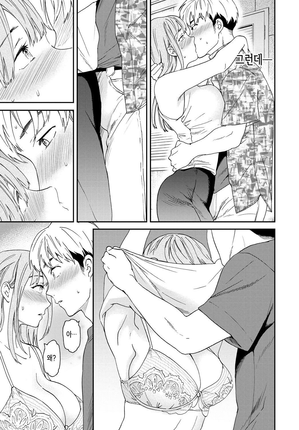LOSE page 3 full