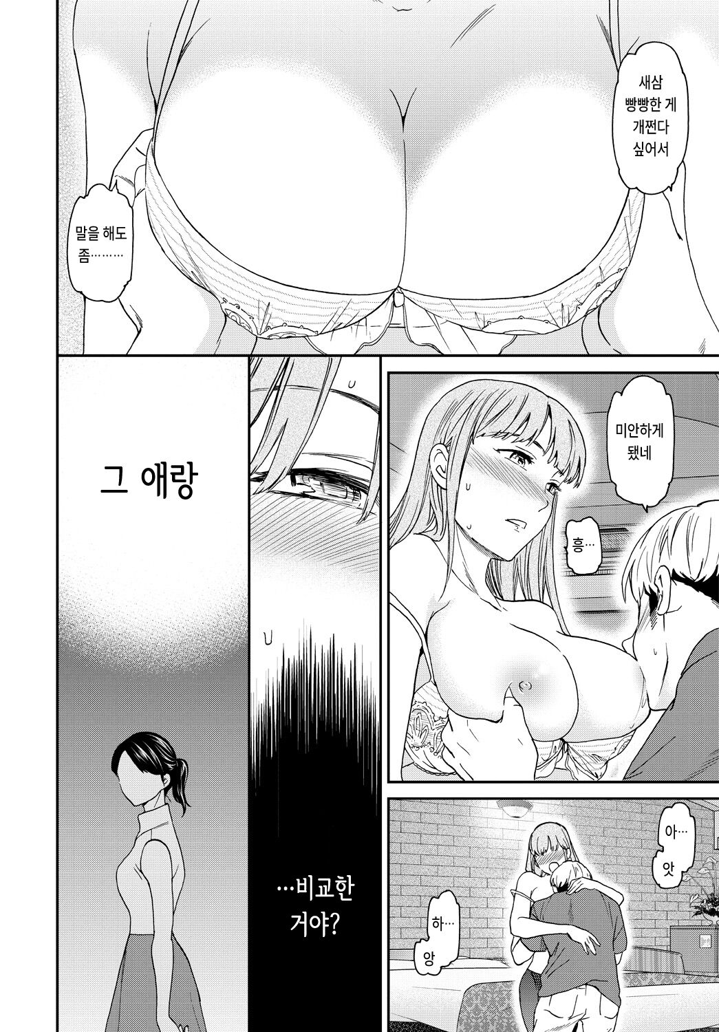 LOSE page 4 full