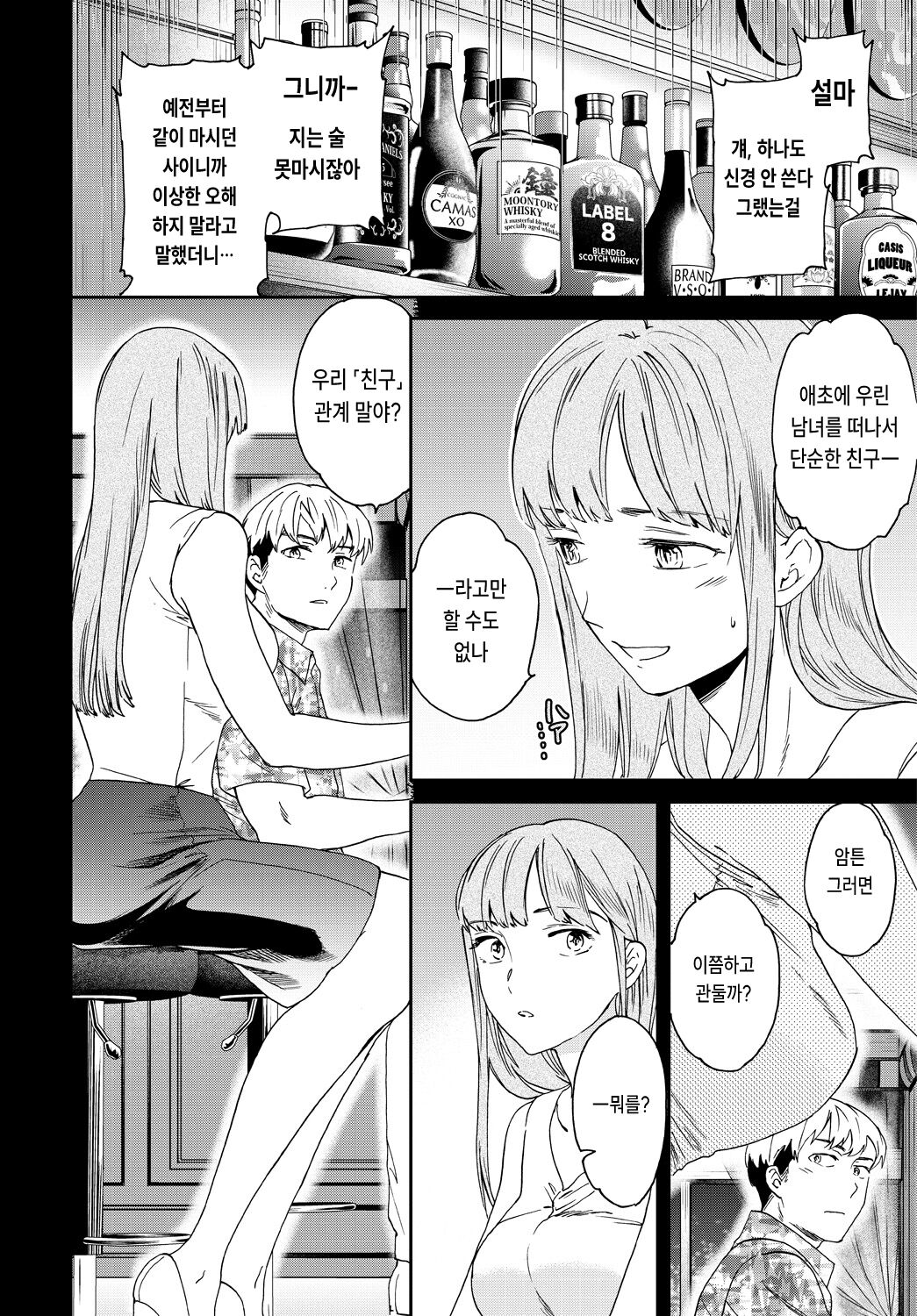 LOSE page 8 full