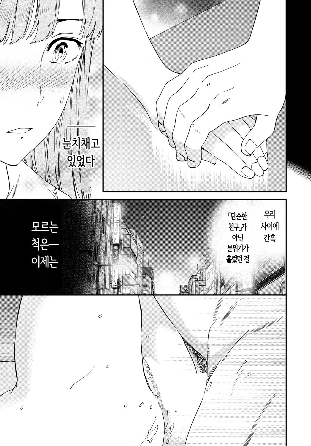 LOSE page 9 full
