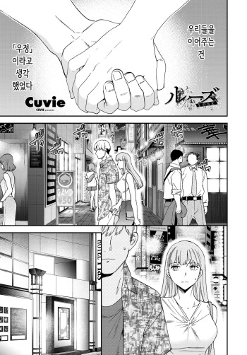 LOSE cover