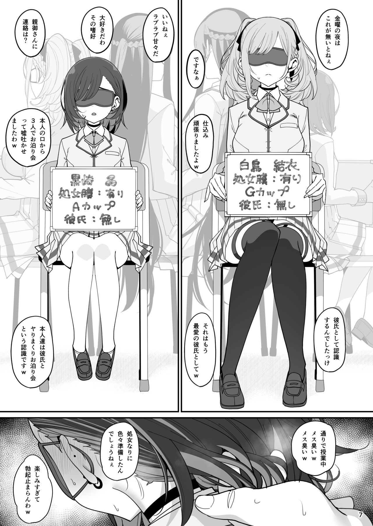 Kanojo Saimin page 8 full