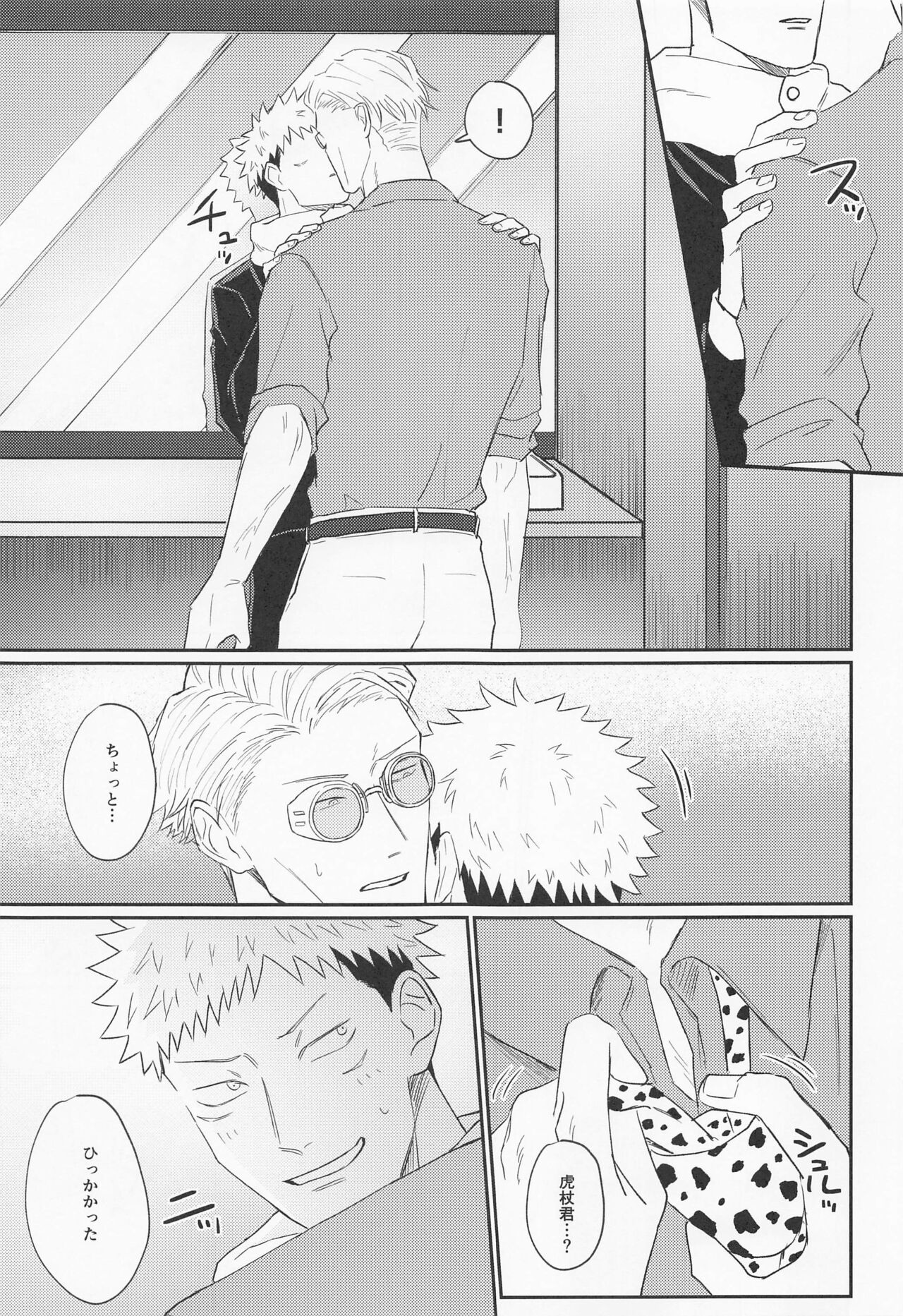 mottoyottehodasarete page 10 full