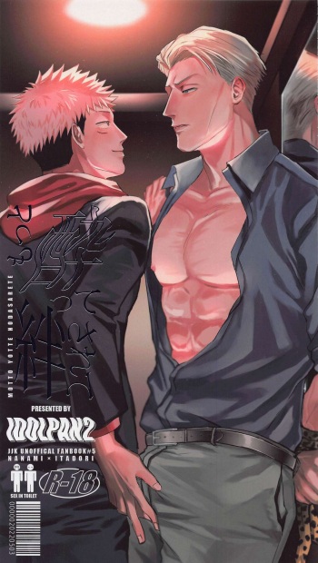mottoyottehodasarete cover