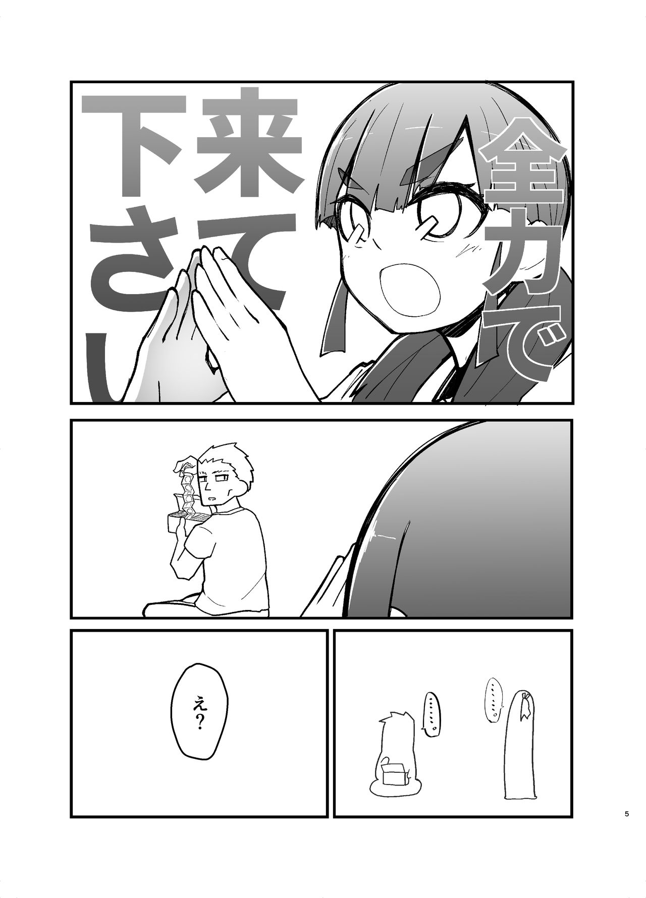 Ooshio Seikatsu Nikki page 4 full
