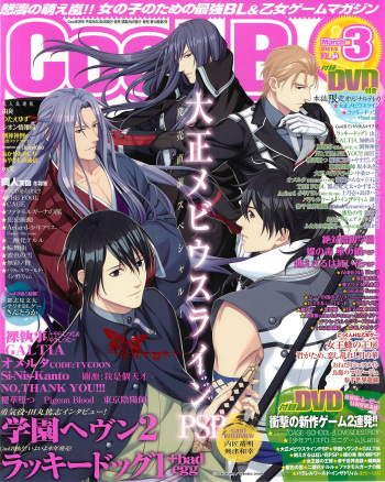 Cool-B Vol.54 2014-03 cover
