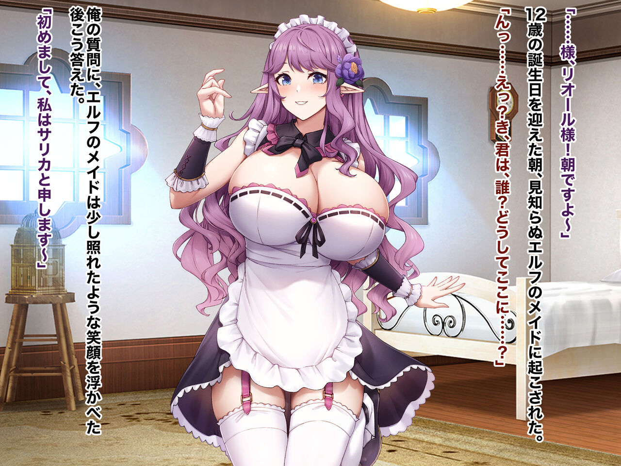Oppai Seijin no Isekai Tensei ~Kyokon Shota to Elf Maid Shimai no Seikatsu~ page 8 full