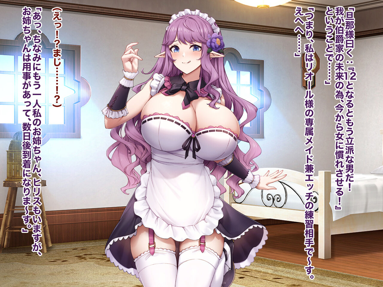 Oppai Seijin no Isekai Tensei ~Kyokon Shota to Elf Maid Shimai no Seikatsu~ page 9 full
