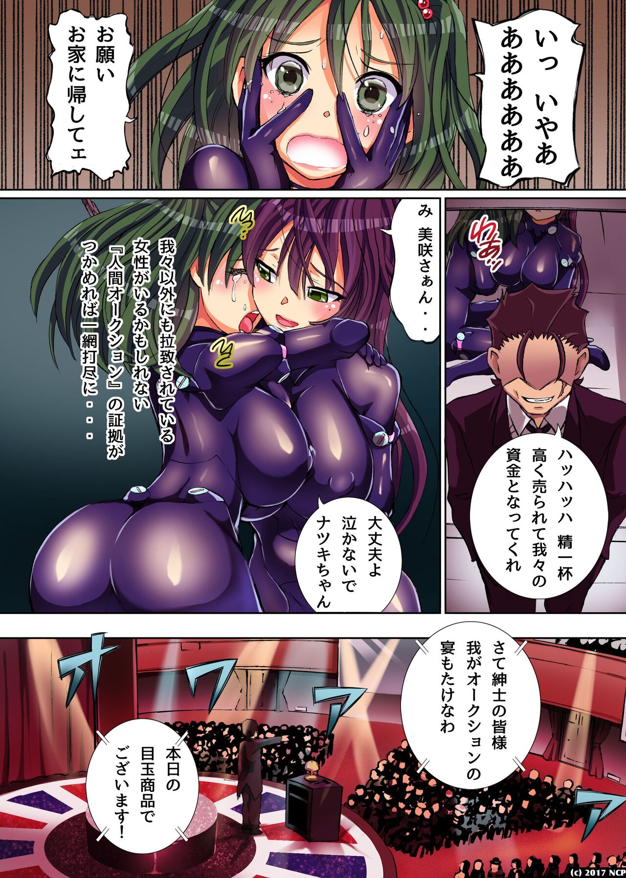 Undercover Agent Under Pleasing Discipline: Auctioned Girls page 8 full