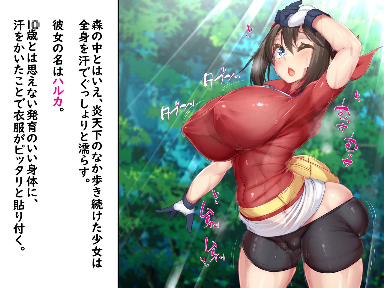【かわはぎ亭】ハルカの子宮はマスターボール!! 1〇歳児が種族を超えたタマゴうみ!! page 4 full