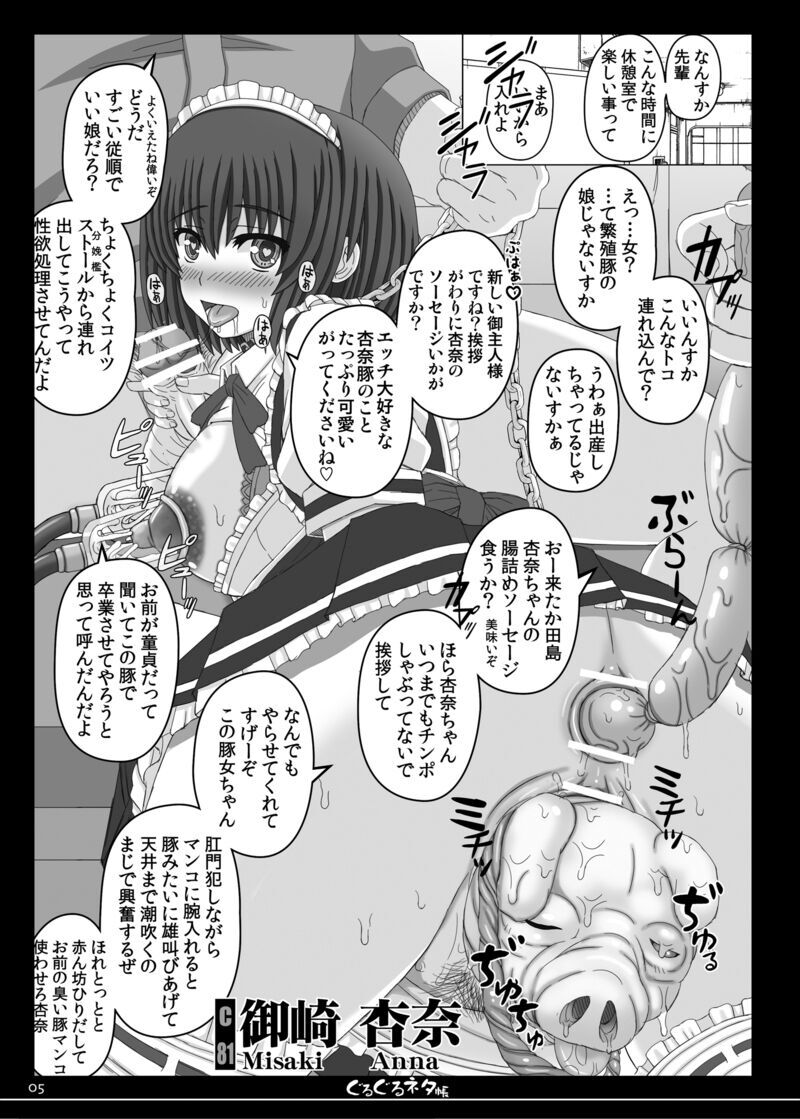 ぐるぐるガールズバースコレクション page 7 full