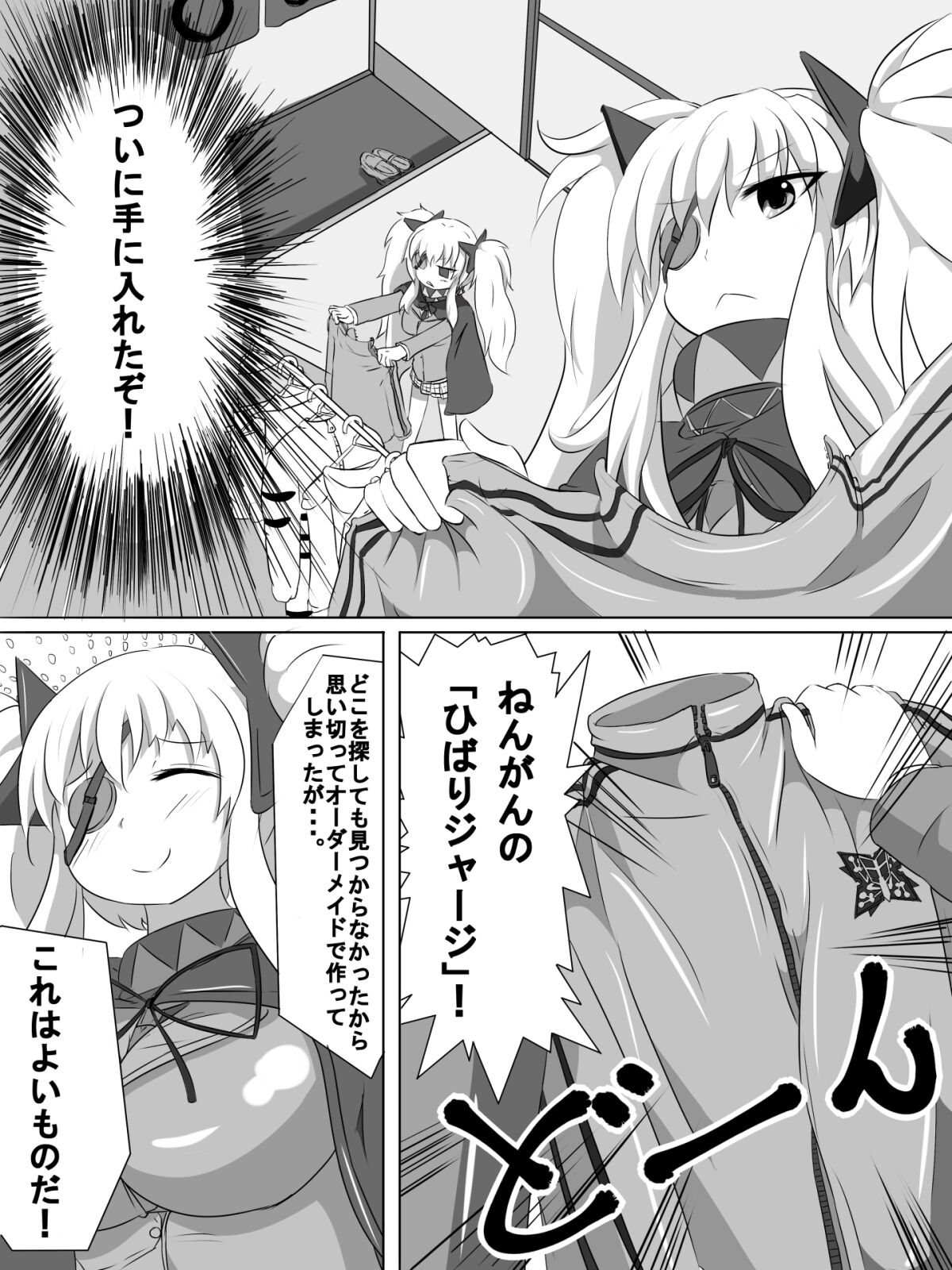 Futanari Yagyuu-chan wa Cool to wa Hodotoui page 4 full