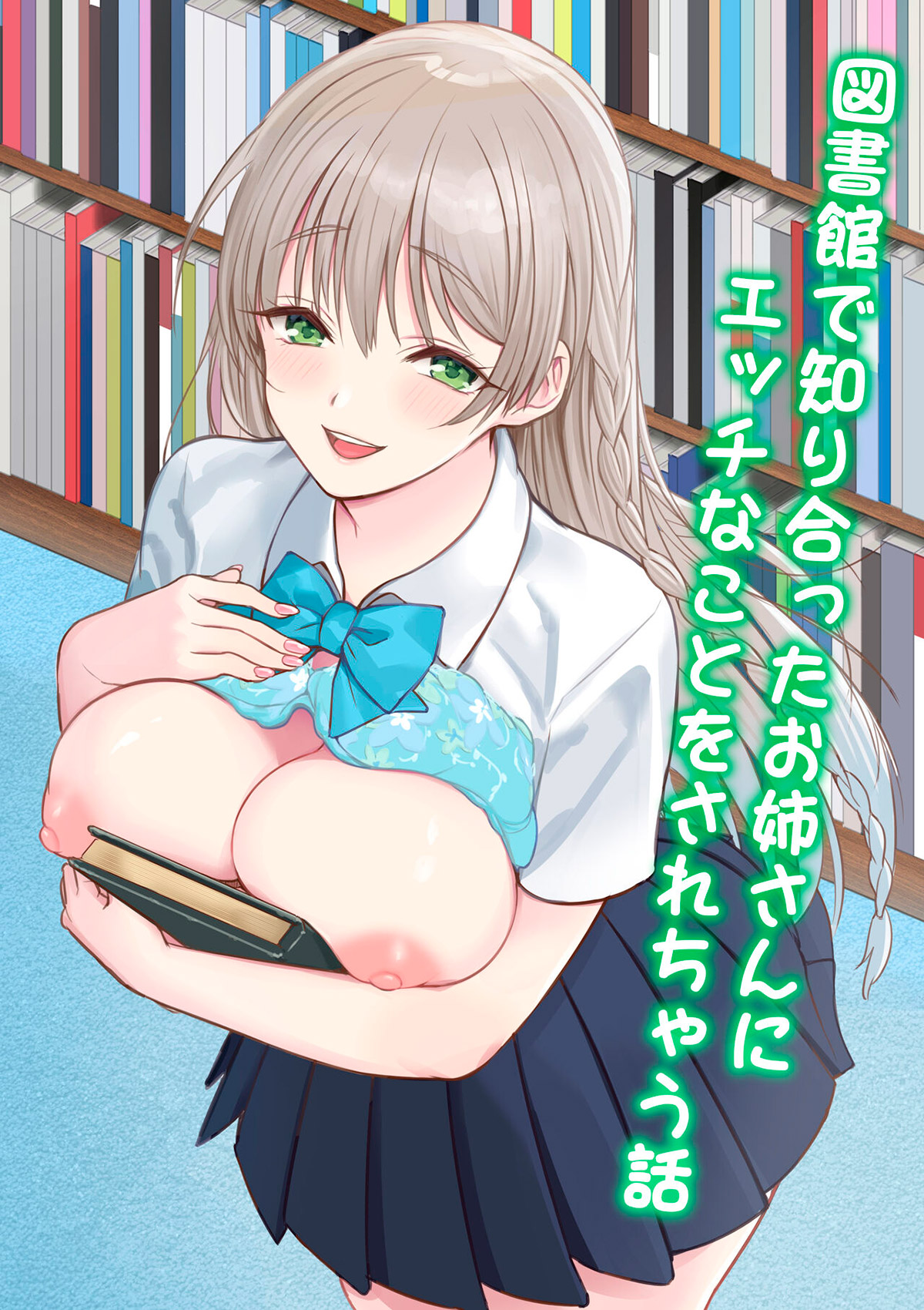 Toshokan de Shiriatta Onee-san ni Ecchina Koto o Sarechau Hanashi page 1 full