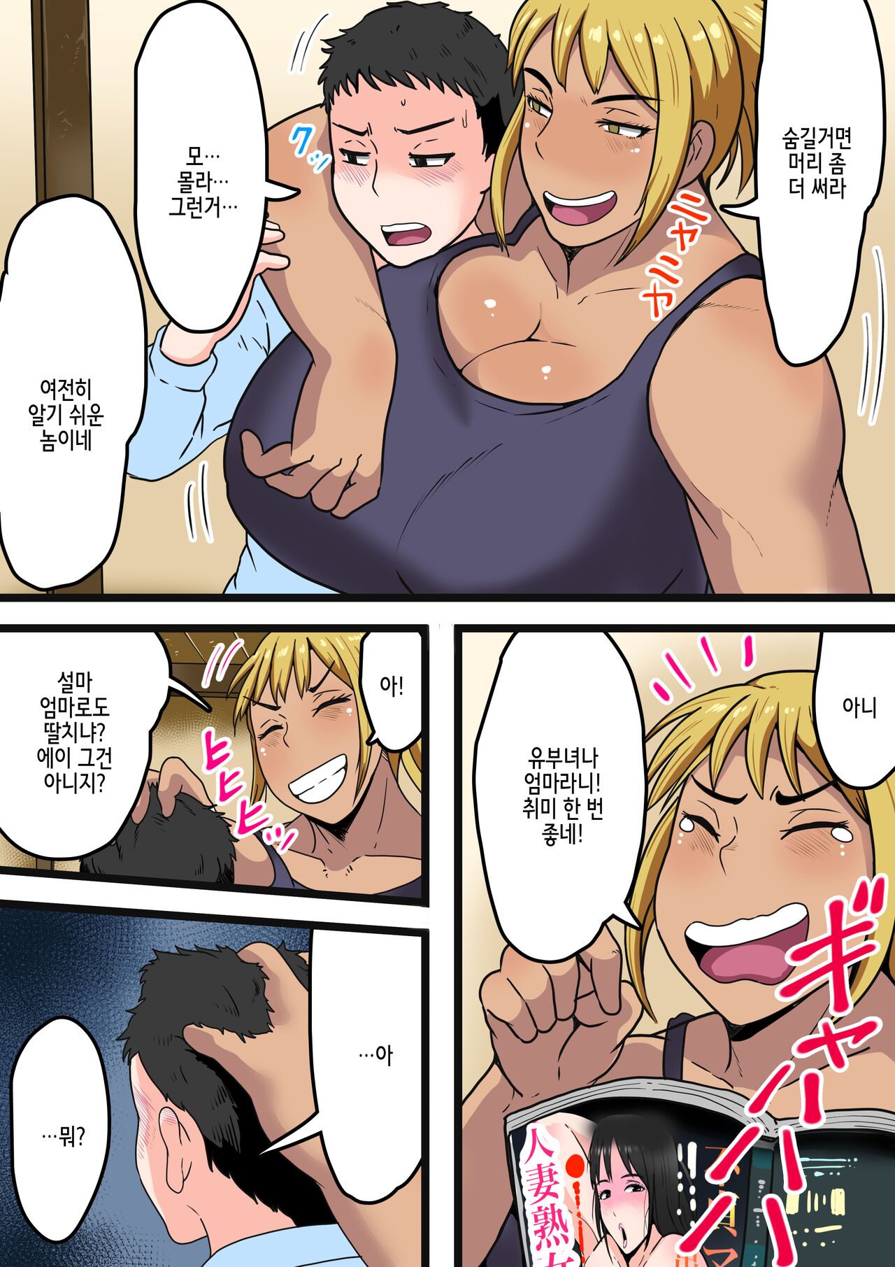 Moto Yan Kaa-chan wa Ore no Onna page 10 full