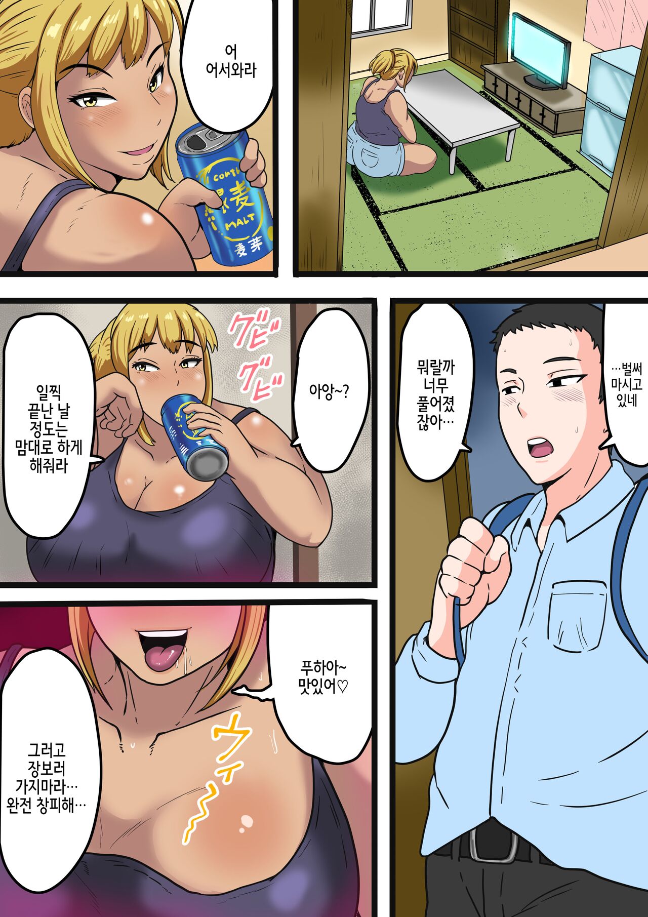 Moto Yan Kaa-chan wa Ore no Onna page 8 full