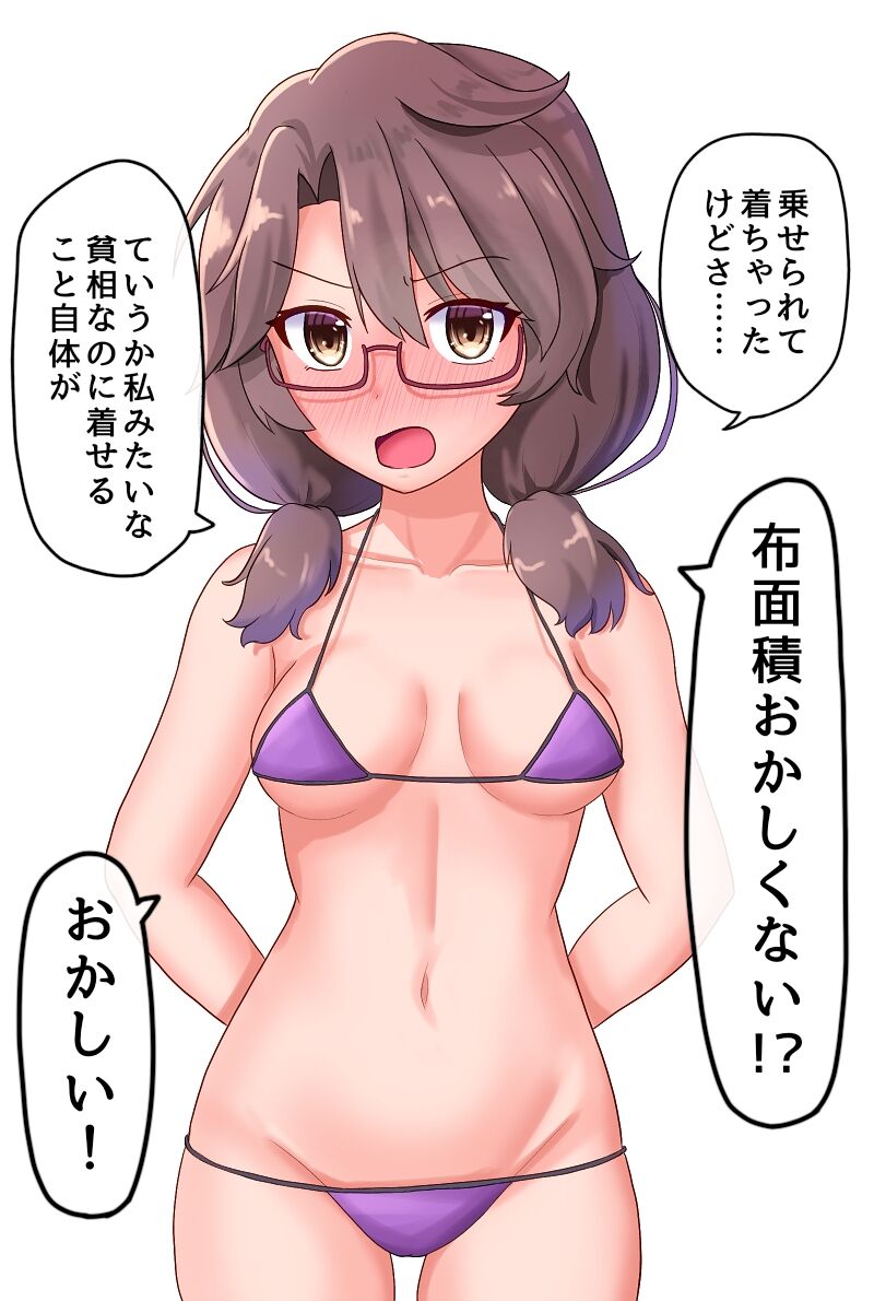Fusu ふす  1 page 2 full