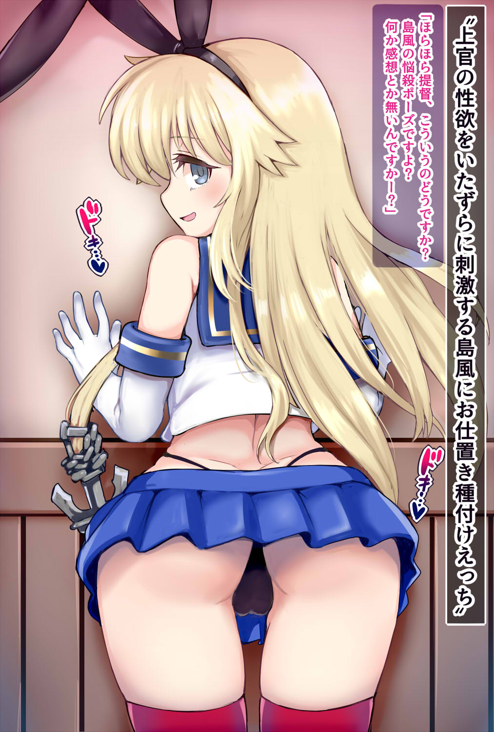 Shimakaze Oshioki Ecchi page 1 full