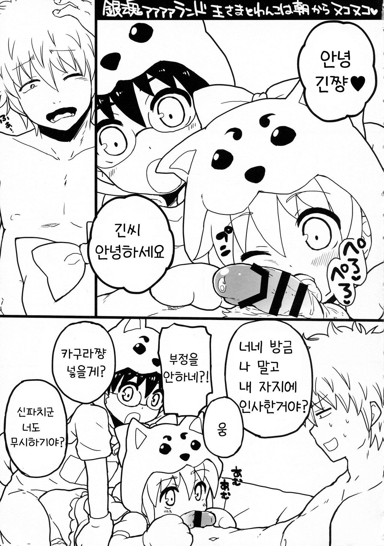 Wanwan Wonderfull page 5 full