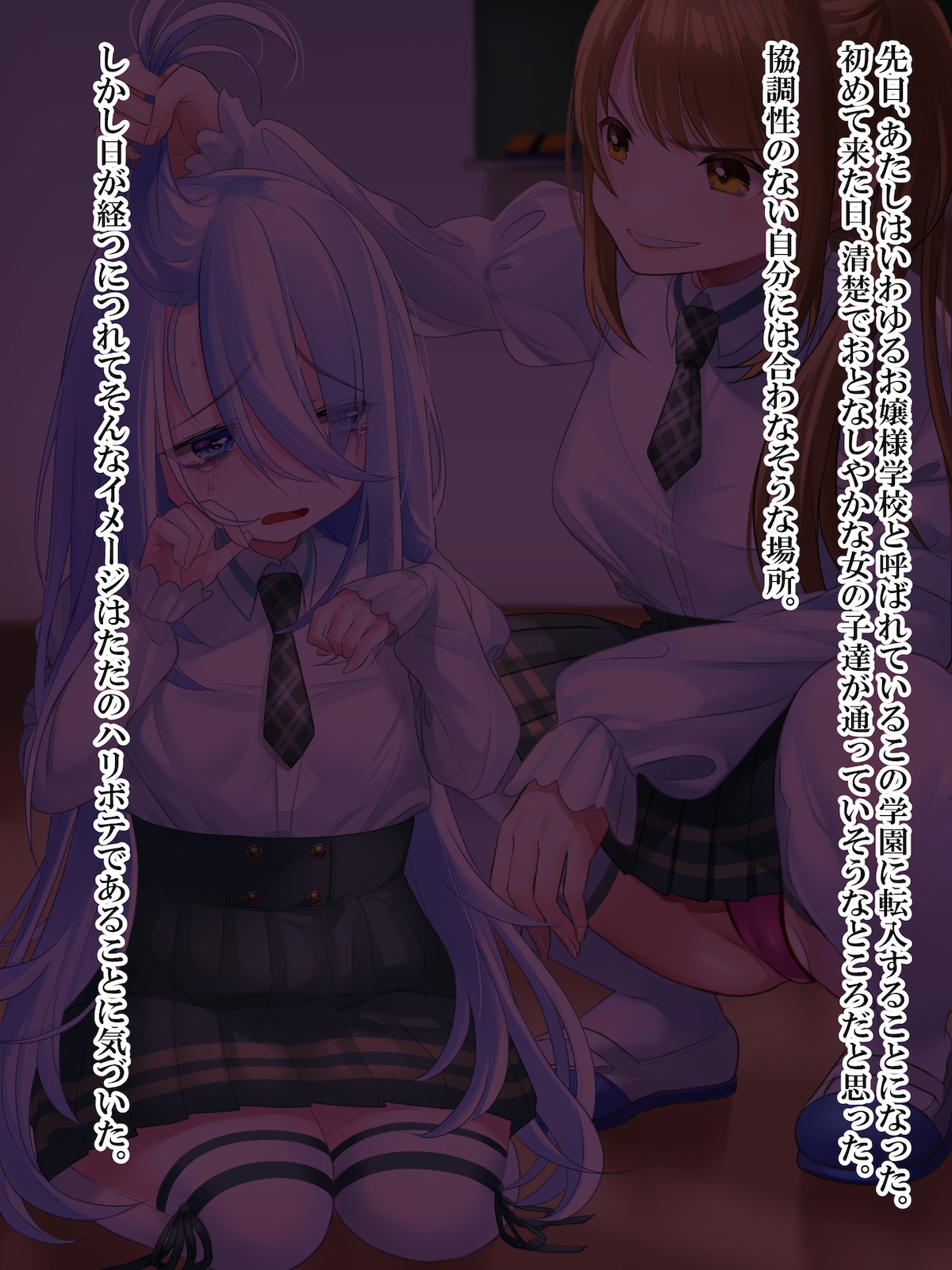 Seitai Unit CG-shū vol.5 page 10 full