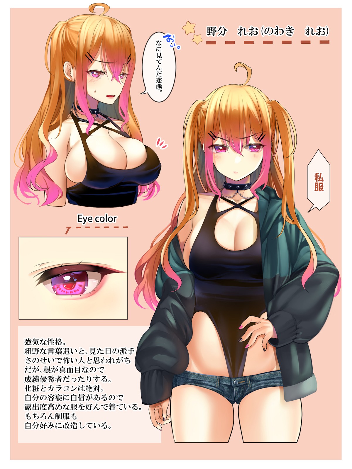 Seitai Unit CG-shū vol.5 page 2 full