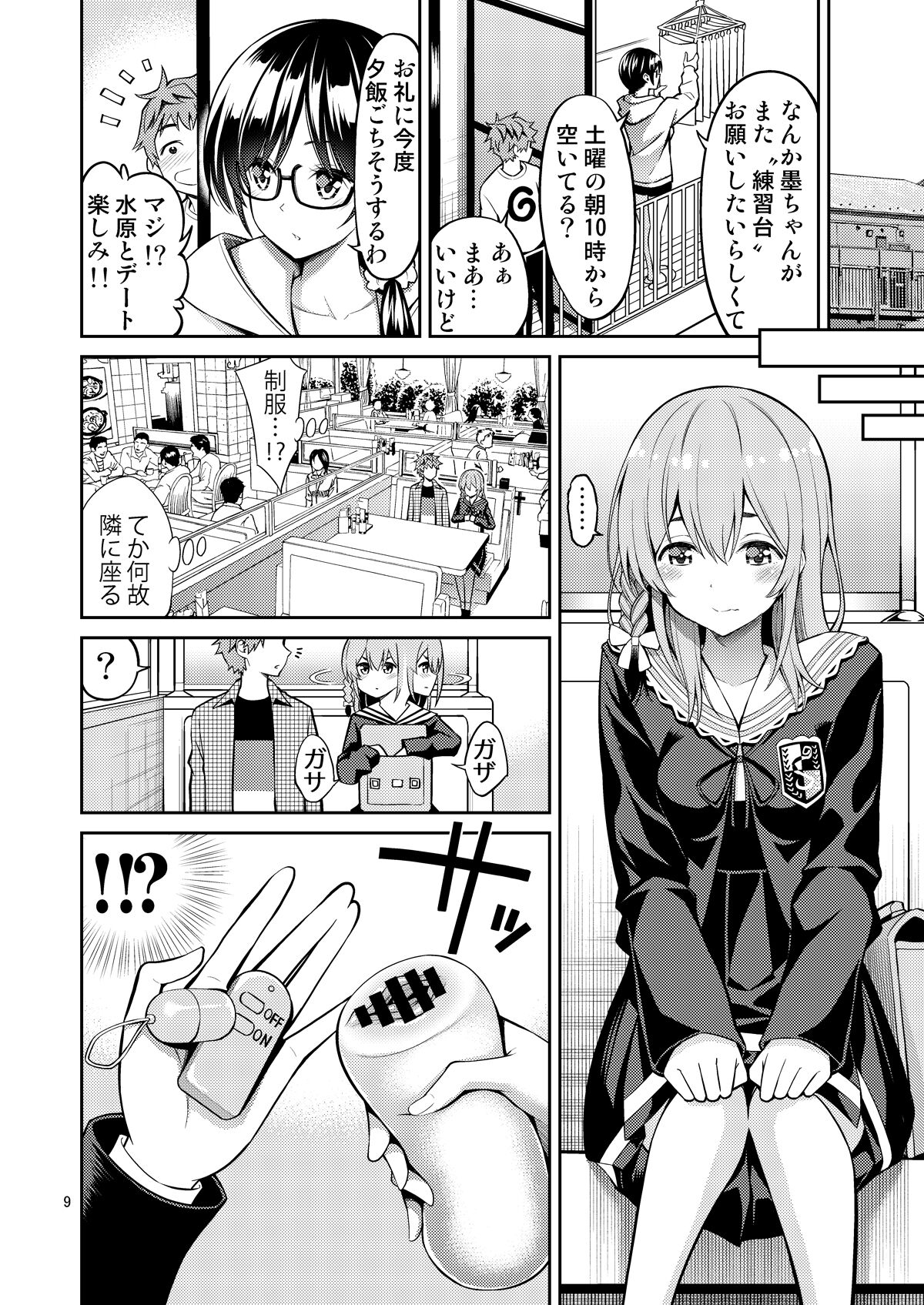 Rental Kanojo Osawari Shimasu 07 page 9 full