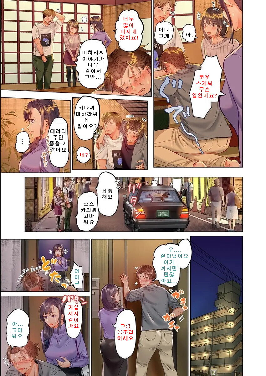 Fuufu Koukan ~Ichido Shitara Modorenai... Otto yori Sugoi Kongai Sex~ page 7 full