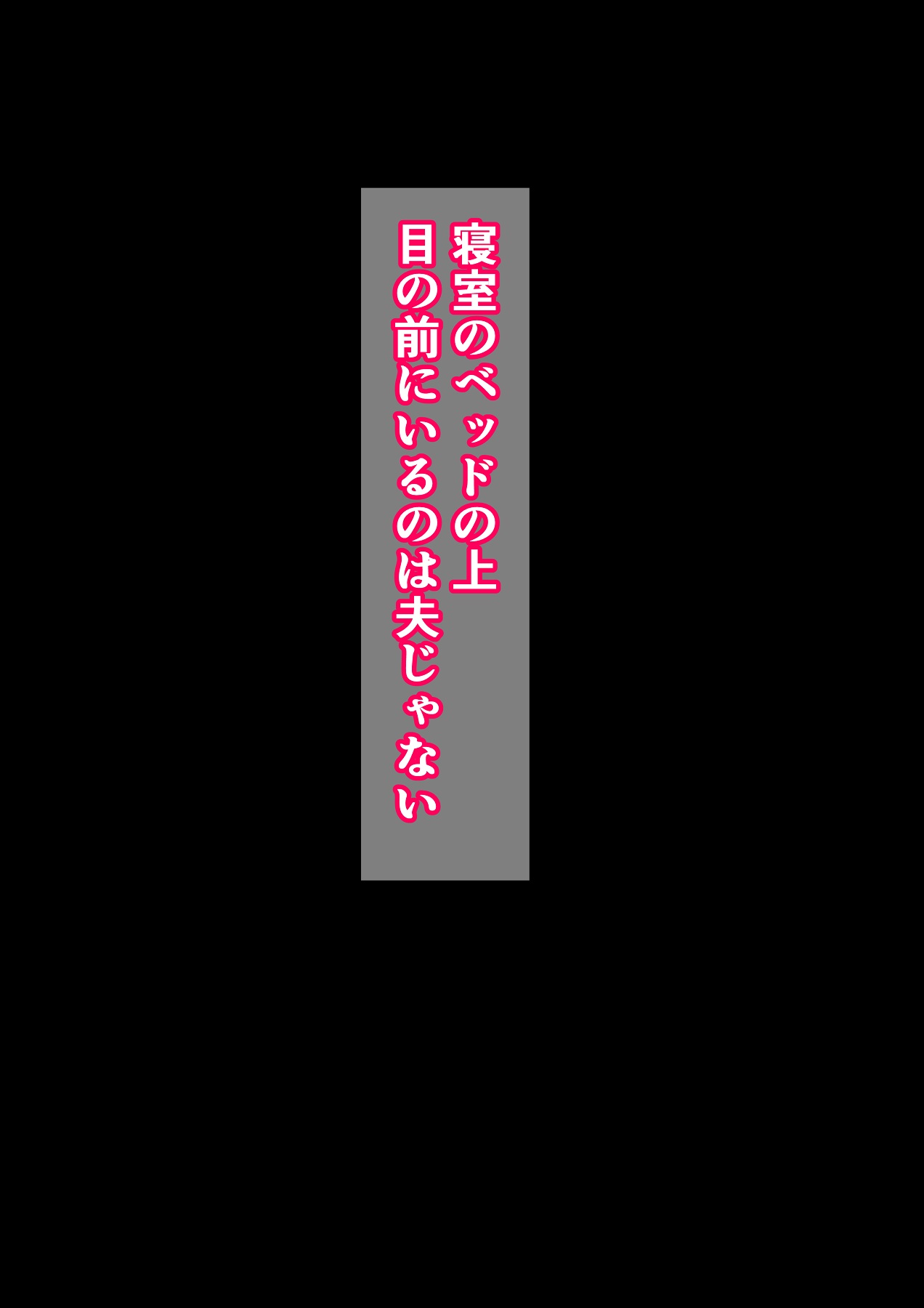 Joushi no Tsuma wo NTR Shite Choukyou Shita Hanashi page 2 full
