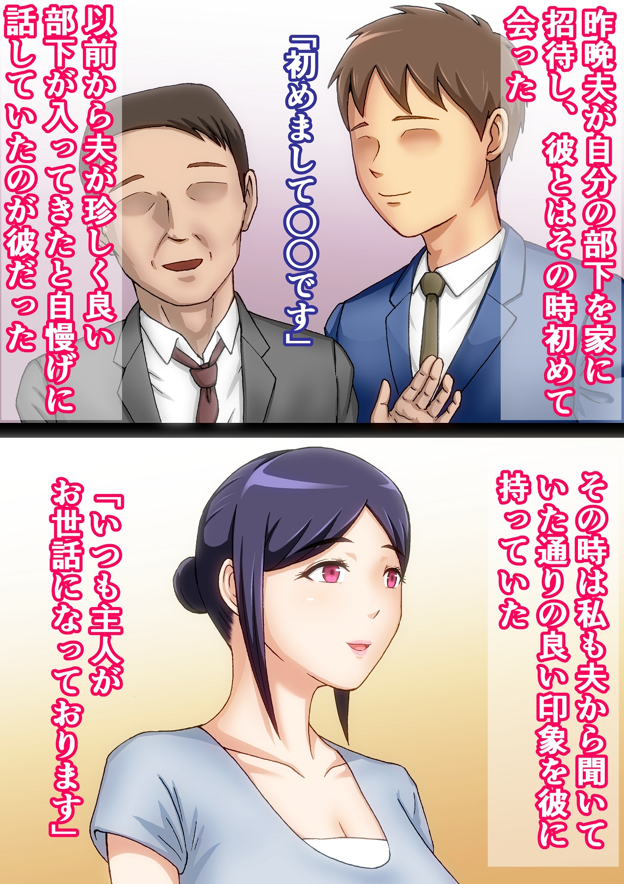 Joushi no Tsuma wo NTR Shite Choukyou Shita Hanashi page 4 full