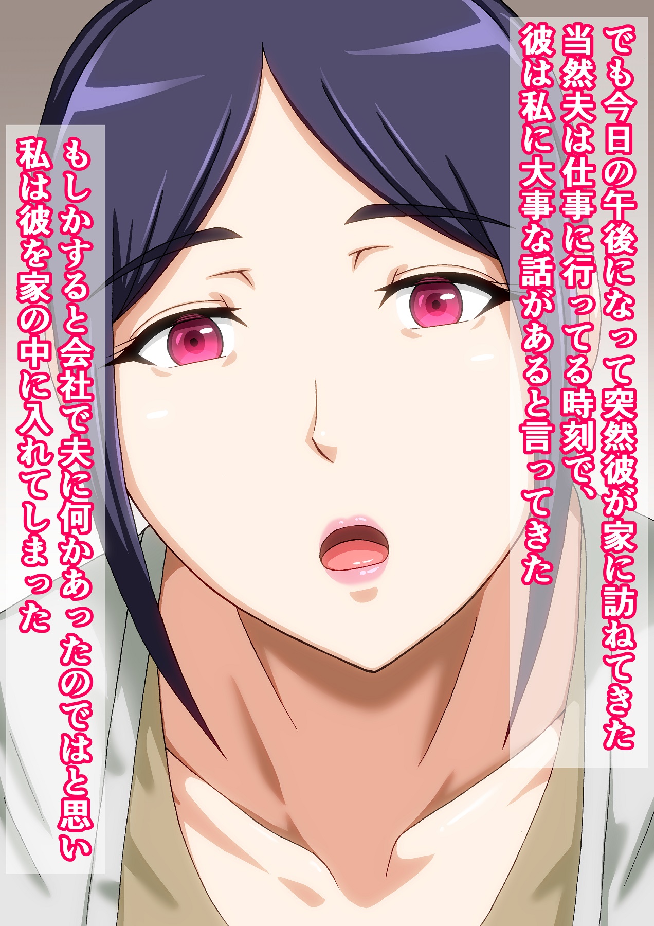 Joushi no Tsuma wo NTR Shite Choukyou Shita Hanashi page 5 full