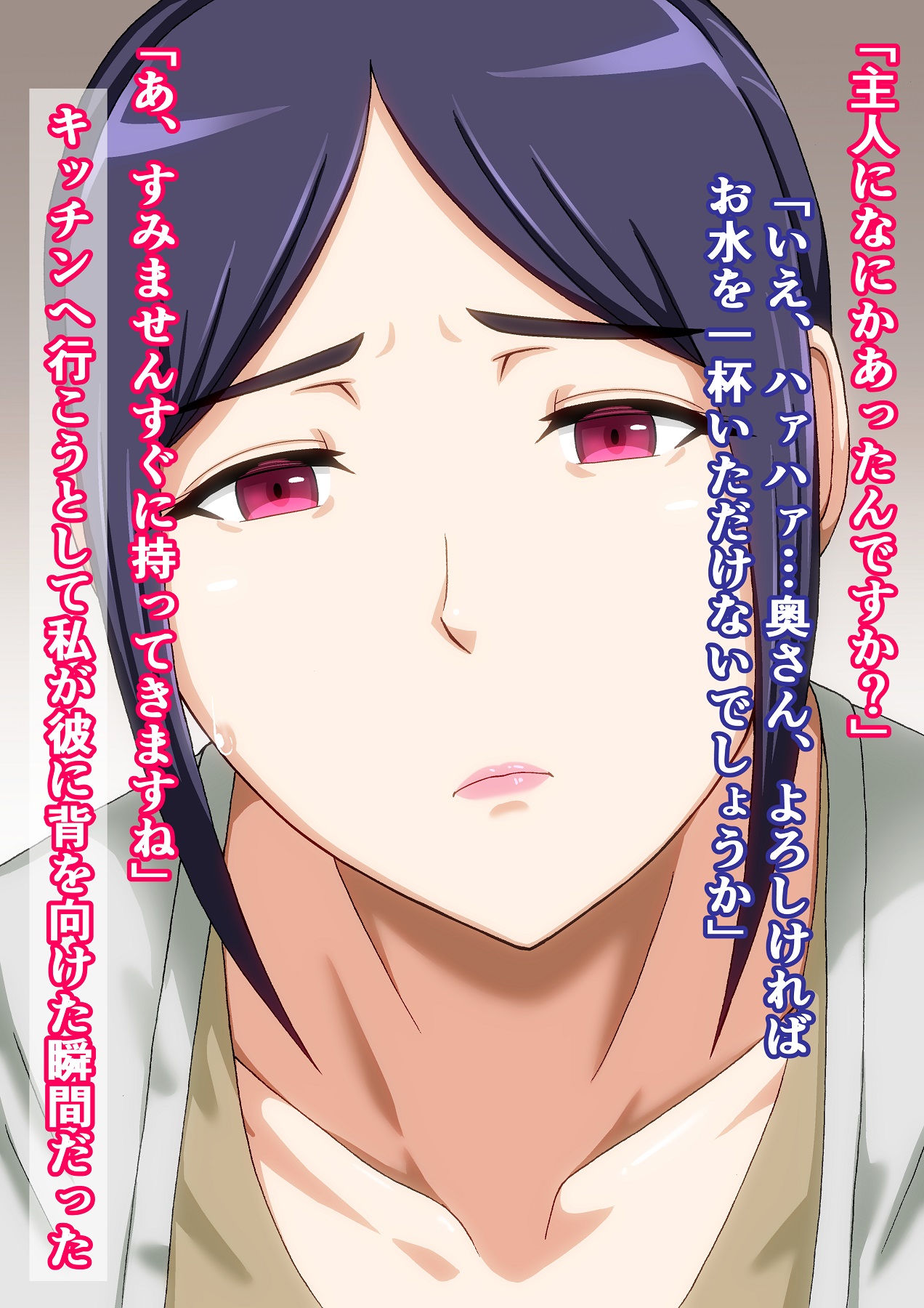 Joushi no Tsuma wo NTR Shite Choukyou Shita Hanashi page 6 full