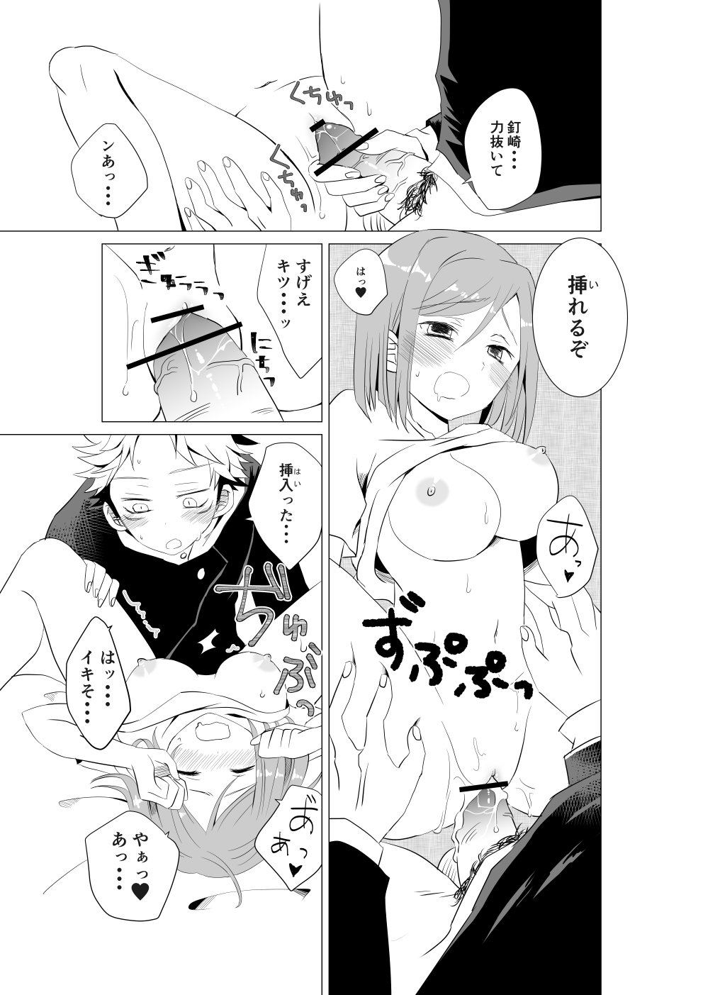 no bara-sama o wakara seta i~tsu! page 10 full