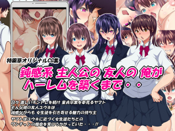 Donkan-kei Shujinkou no Yuujin no Ore ga Harem o Kizuku made.. cover